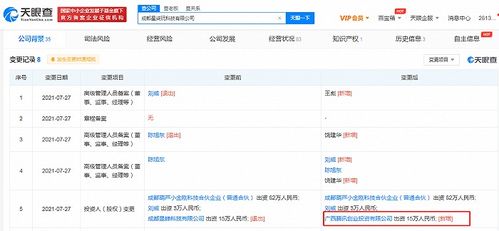 騰訊戰略投資星柒玩，攜手拓展武俠IP與人工智能游戲開發新篇章